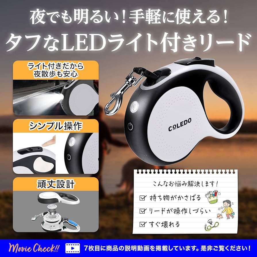 DOG LONG LEAD【USB充電式LEDライト付き】 Amazon.com : LED Dog Leash - 6ft Light-Up for Evening Walks